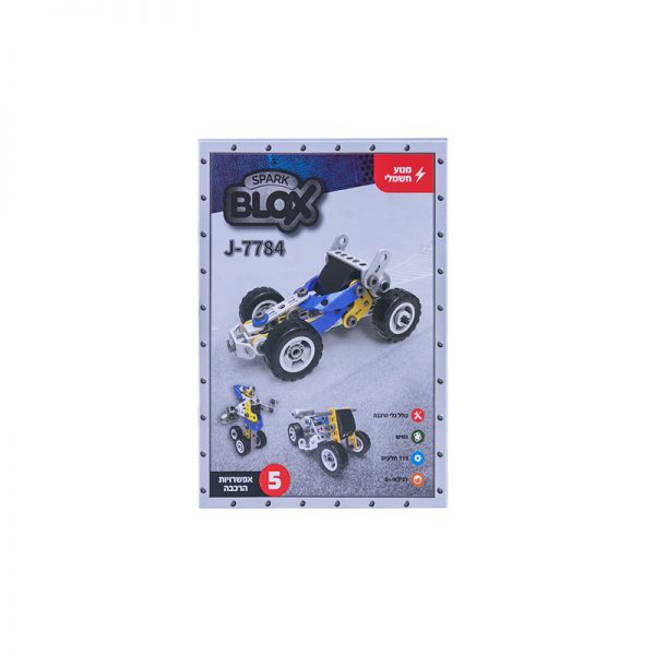 BLOX ערכת בניה עם מנוע 5 ב 1 –  113 חלקים 5