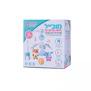 מובייל לעגלה – חיות וחיוכים 4