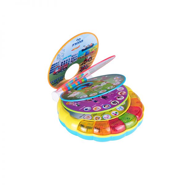 ספר השירים הראשון שלי – ספר אינטראקטיבי 3