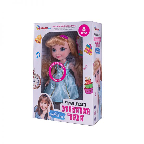 בובת שירי מחזות זמר 2