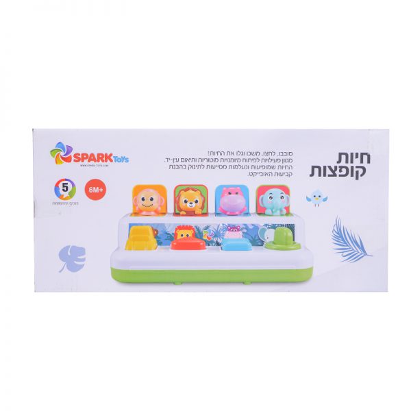 חיות קופצות קלאסי 4
