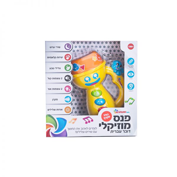 פנס מוזיקלי 3