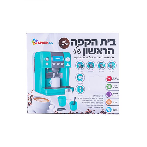 מכונת קפה – דוברת עברית 4