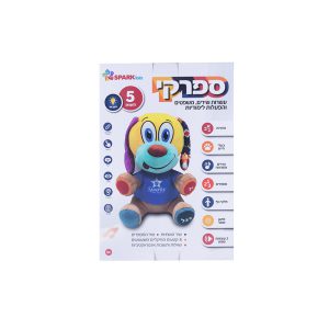 ספרקי – כלב אינטראקטיבי – דובר עברית 4