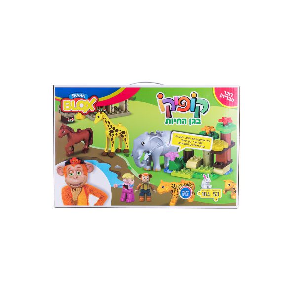 Blox קופיקו ונגה בגן חיות 2