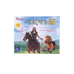 ג’אנגו הסוס של רוי בוי – דובר עברית 4