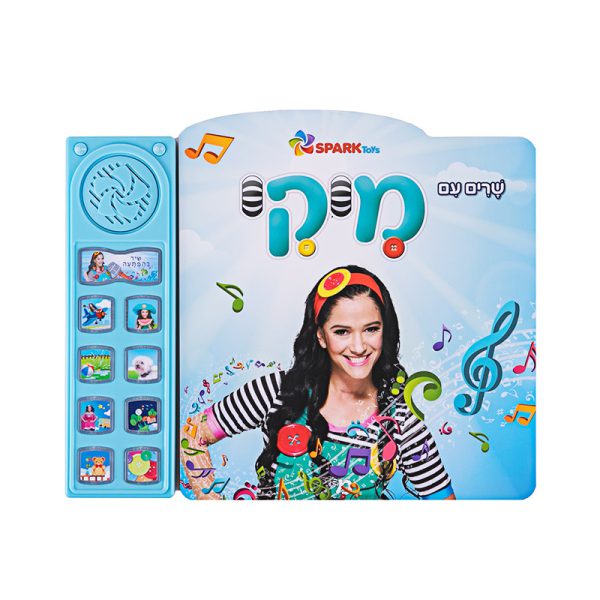 ספר השירים של מיקי 3