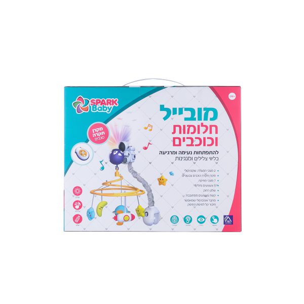 מובייל חלומות וכוכבים עם שלט ומקרן 2