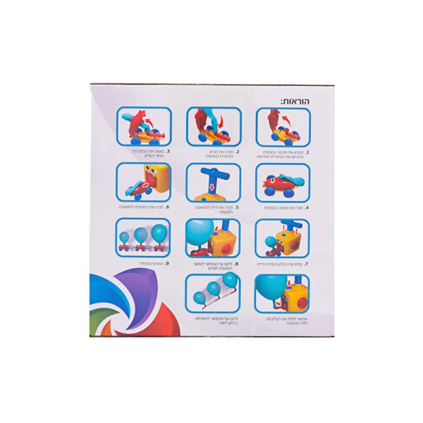 מרוץ הבלונים 3