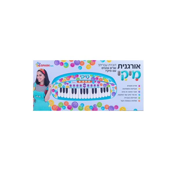 אורגנית מיקי 5