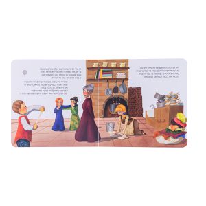 ספר אינטראקטיבי ומוזיקלי – סינדרלה 4