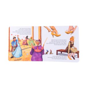 ספר אינטראקטיבי ומוזיקלי – סינדרלה 6