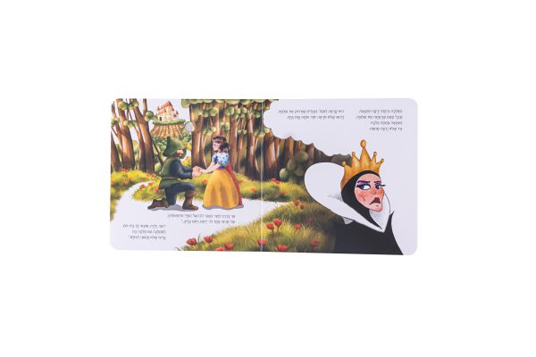 ספר אינטראקטיבי ומוזיקלי – שלגיה 3