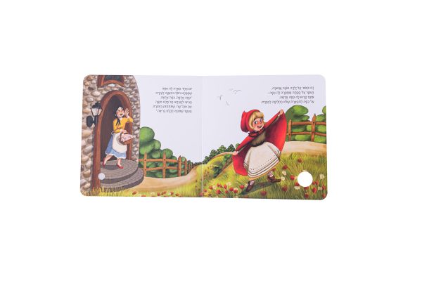 ספר אינטראקטיבי ומוזיקלי – כיפה אדומה 2