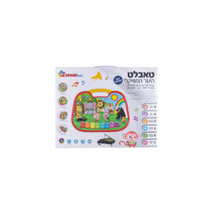 טאבלט היער המוזיקלי – דובר עברית 6