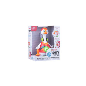 ראפר הברווז – מעודד זחילה דובר עברית 4
