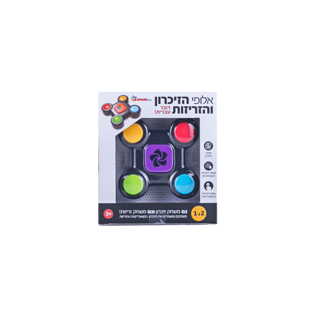 משחק זיכרון וזריזות 2 ב 1-קטן- דובר עברית