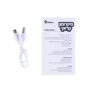 מיקרופון קריוקי ציפי שביט 9