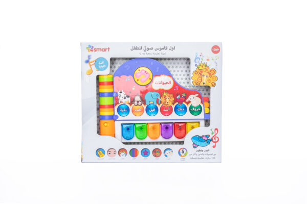 מילון הצלילים הראשון בערבית 3