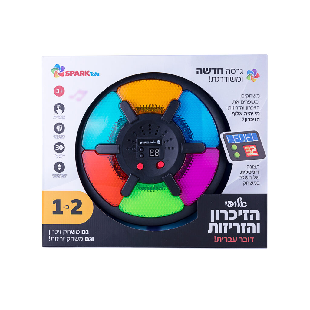 משחק זיכרון וזריזות 2 ב 1 גדול - דובר עברית