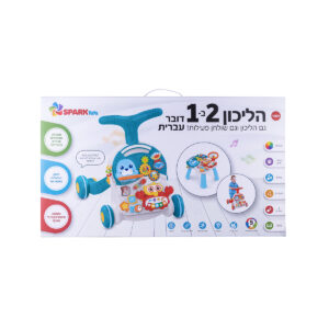 הליכון ושולחן פעילות 2 ב 1 דובר עברית 4