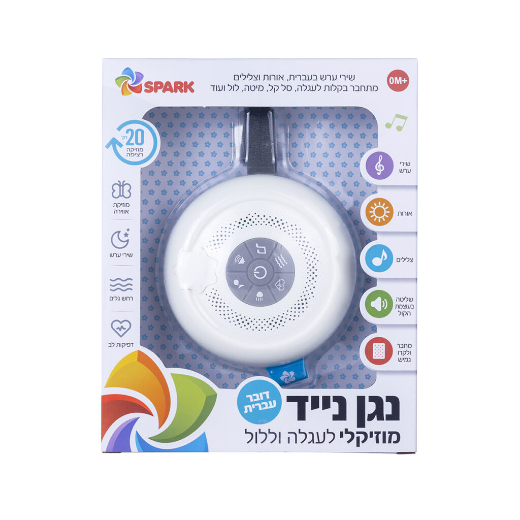 נגן מוזיקלי נייד - לעגלה וללול