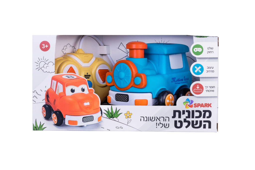 מכונית שלט ראשונה שלי - קטר