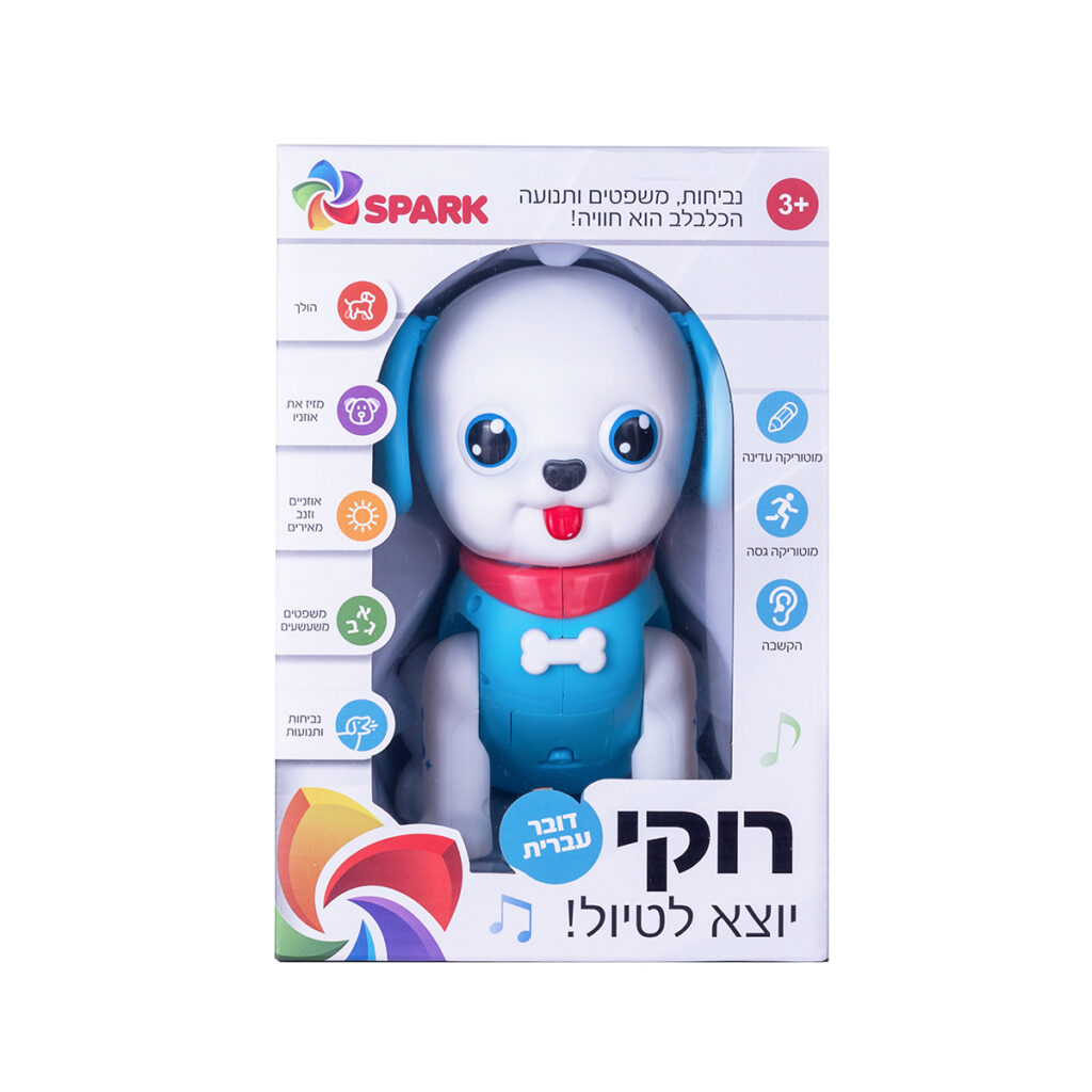 רוקי יוצא לטיול - כלבלב דובר עברית