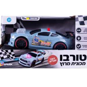 מכונית מירוץ טורבו – דובר עברית