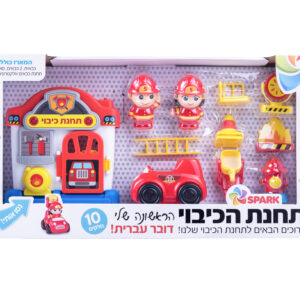 תחנת הכיבוי הראשונה שלי – דובר עברית