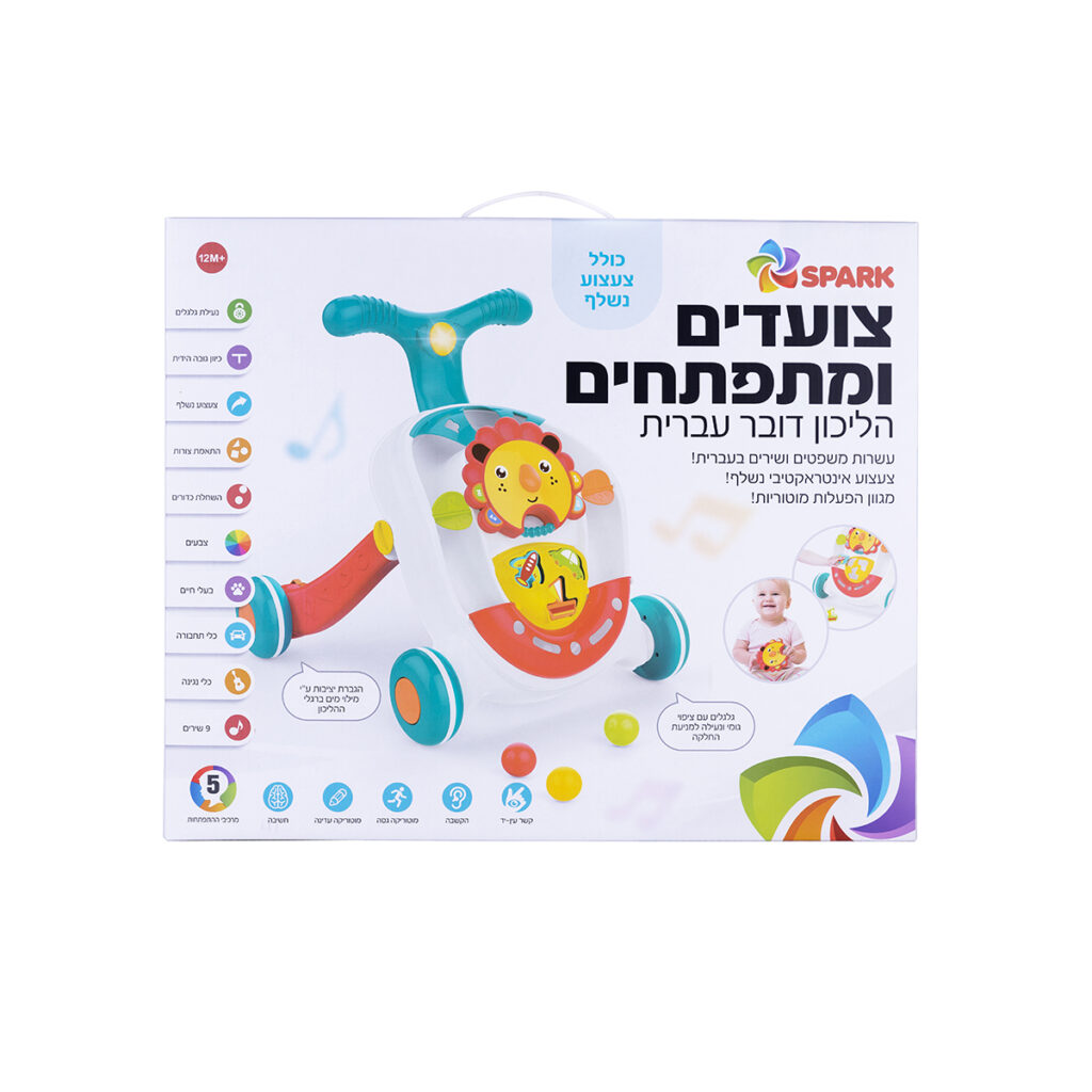 הליכון צועדים ומתפתחים