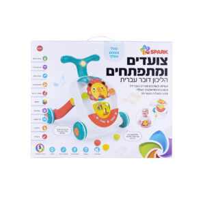 הליכון צועדים ומתפתחים